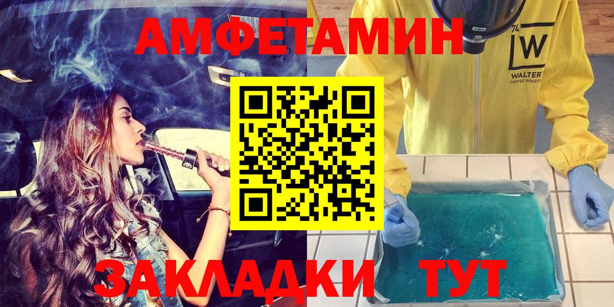 Амфетамин 98% Клинцы