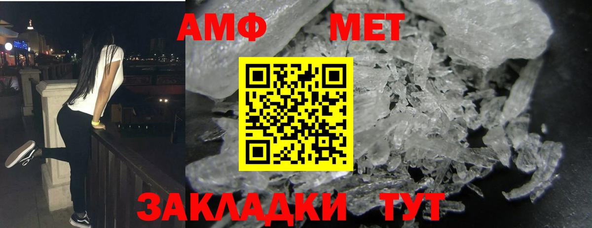 Клинцы  АМФЕТАМИН  Вход с VPN  АМФ VHQ 