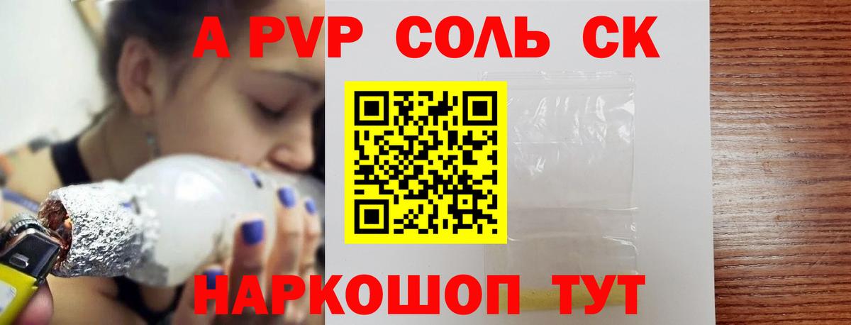 Alfa_PVP СК Клинцы