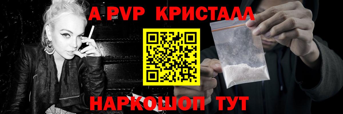 Альфа ПВП мука  где можно купить   Клинцы  Вход с VPN  APVP Crystall  A PVP мука 