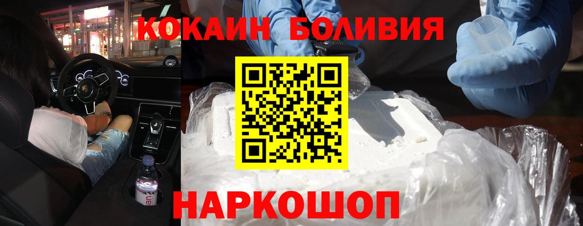 Cocaine Эквадор  Кокаин Боливия  COCAIN  Вход с VPN  Клинцы 