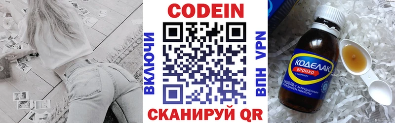 Codein Purple Drank Клинцы