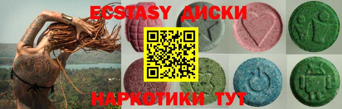 Клинцы  Экстази таблы  ЭКСТАЗИ ешки  Ecstasy  Вход с VPN 