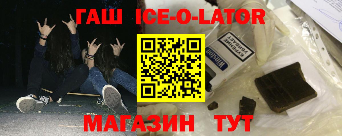 ГАШ VHQ  купить наркотики цена  Клинцы  Вход с VPN  ГАШИШ Ice-O-Lator  ГАШИШ 