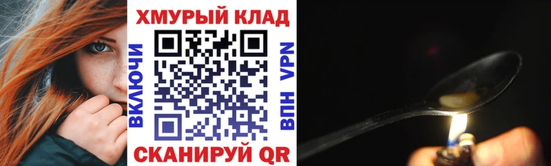 ГЕРОИН Heroin  Клинцы 
