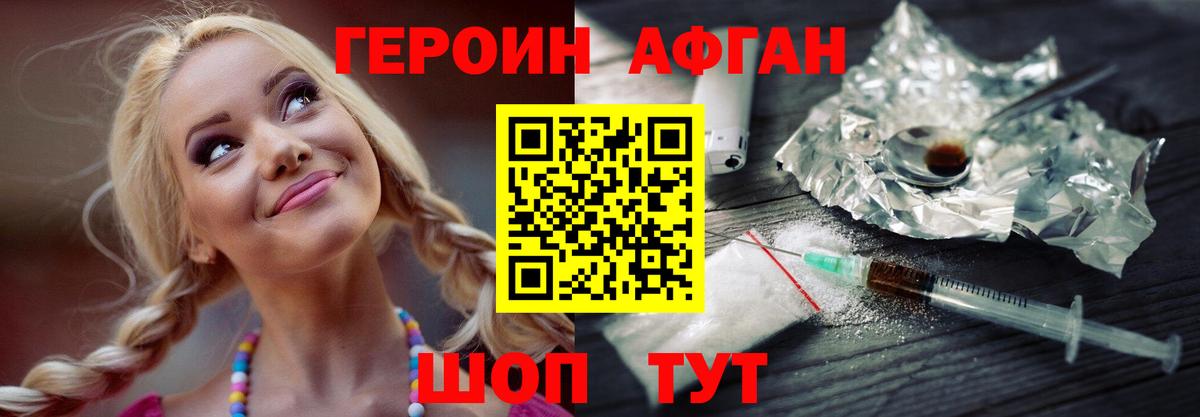 Клинцы  Героин  Вход с VPN  Героин гречка 