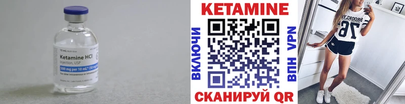 Кетамин ketamine  Клинцы 