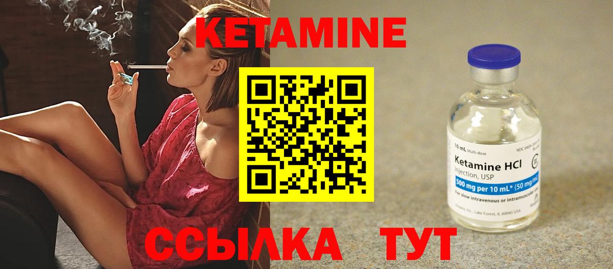 omg вход  Кетамин ketamine  Вход с VPN  Клинцы  Кетамин VHQ 