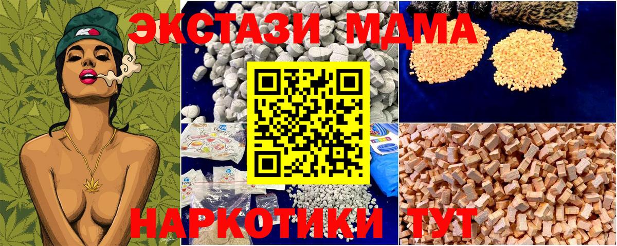 МДМА молли Клинцы