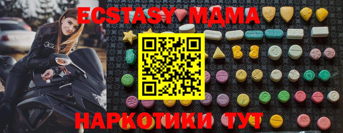 МДМА молли  МДМА молли  Вход с VPN  Клинцы 