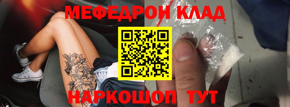 купить наркотики цена  Мефедрон мука  Мефедрон  Мефедрон  Вход с VPN  Клинцы 