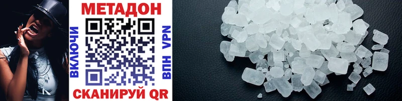 Метадон methadone KRAKEN сайт Клинцы