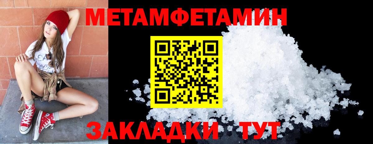 Клинцы  Метамфетамин пудра  Метамфетамин пудра  Вход с VPN 
