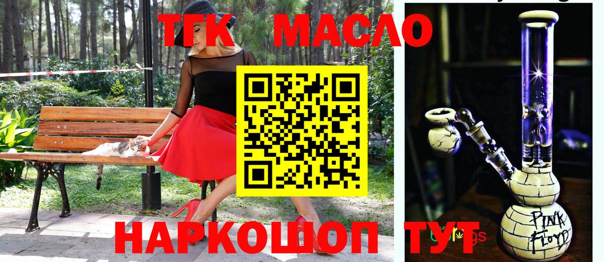 Клинцы  ТГК гашишное масло  Вход с VPN  купить  цена  ТГК гашишное масло 