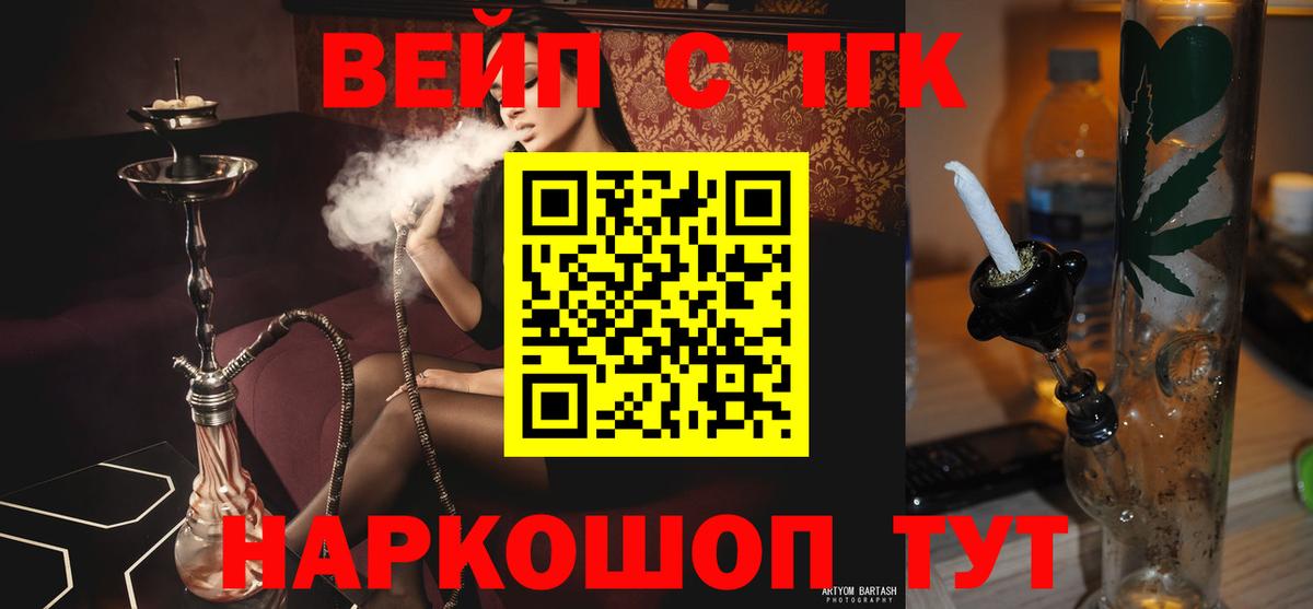 ТГК жижа Клинцы