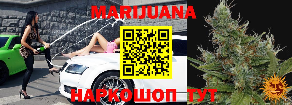 МАРИХУАНА LSD WEED Клинцы